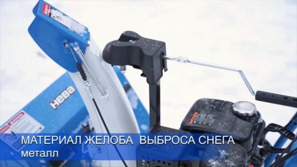 Снегоуборщик «НЕВА» KCM24D