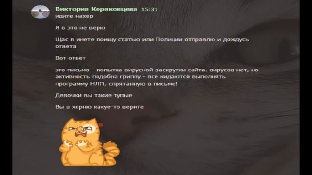 НЕ ВЕРЬТЕ ЛЮДИ!!!ВАС ОБМАНЫВАЮТ!!!