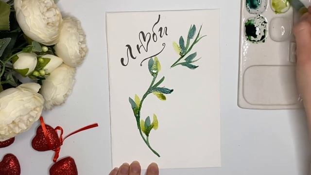 Акварельная открытка #акварельпросто смотреть онлайн