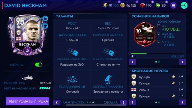 Обзор моего состава 114/144