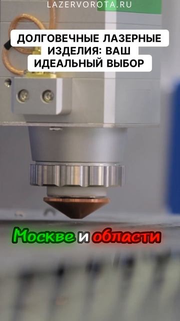 Лазерная резка: Ваш путь к идеальным изделиям! смотреть онлайн