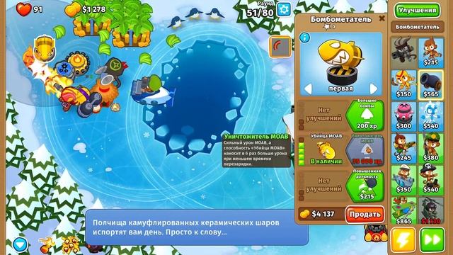 Bloons TD 6 #007. Коньки: Сложный смотреть онлайн