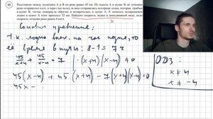 ДЕМО ВПР ПО МАТЕМАТИКЕ 8 КЛАСС 2025 | ВТОРАЯ ЧАСТЬ