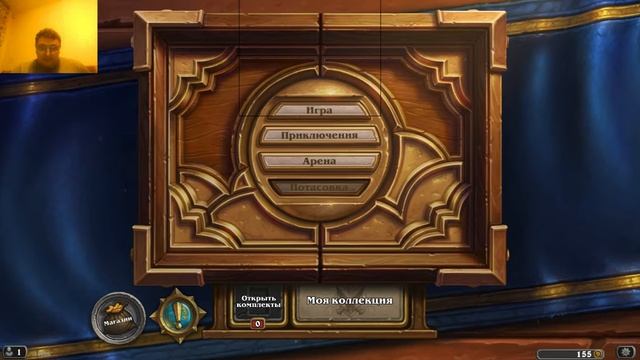 Прямая трансляция бой на АРЕНЕ в ХАРДСТОУН