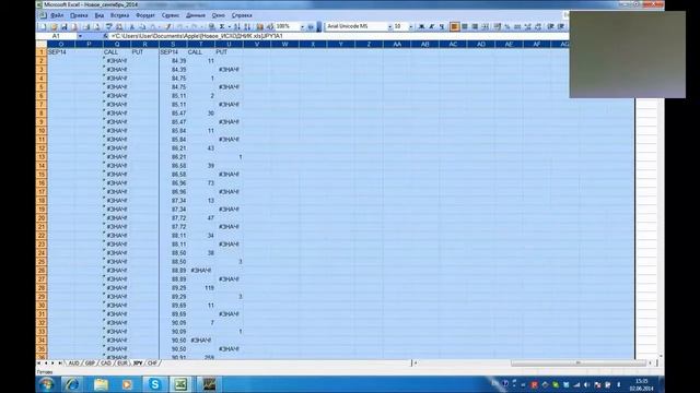 Вебинар Елены Кашиной «Приоритетные торговые стратег смотреть онлайн