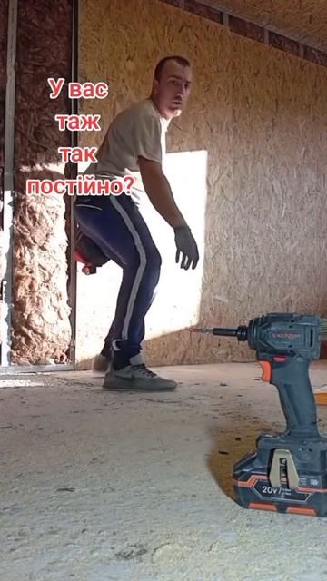 У вас также? #строительство #строительсводома #ремонт # смотреть онлайн