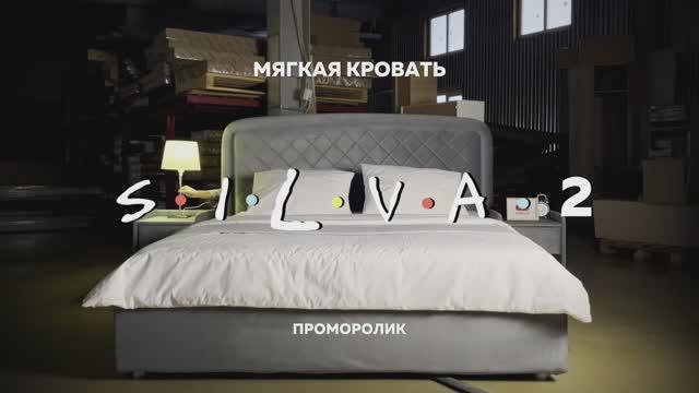 Кровать 1,6 «Сильва-2» смотреть онлайн