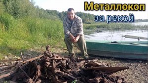 УДАЧНЫЙ МЕТАЛЛОКОП ЗА РЕКОЙ ,новый способ транспортировки металла