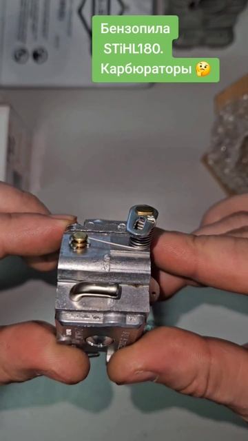 Бензопила stihl180 Карбюратор 🤔 смотреть онлайн