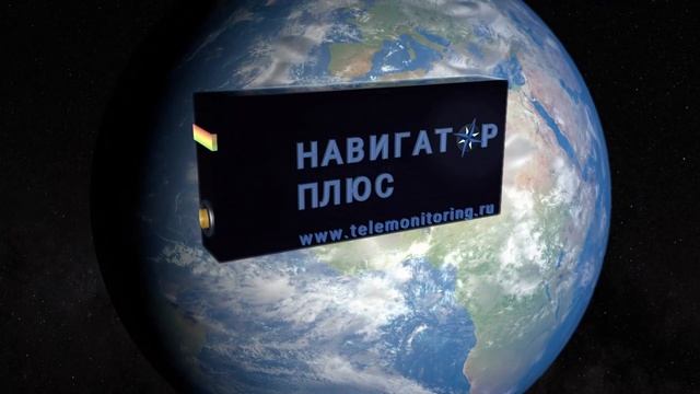 Трекер Навигатор Плюс  #НавигаторПлюс