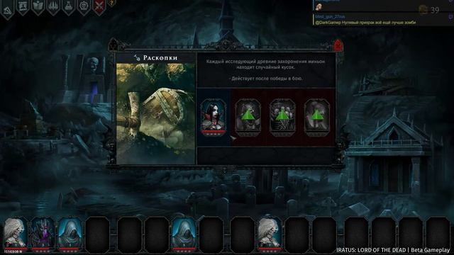 Лучшая игра в мире бета версий (Iratus: Lord of the Dead) [03.07.19] - 1/2
