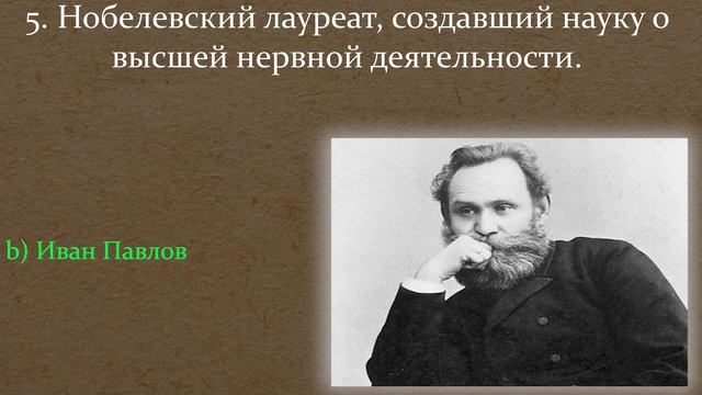 А Знаете Ли Вы Великих Ученых России И СССР? Сложный Те смотреть онлайн