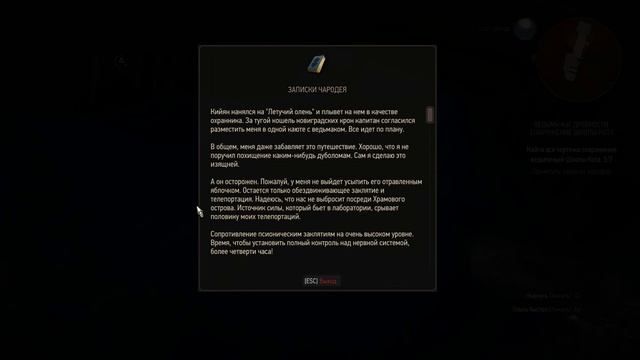 The Witcher 3 (Ведьмак 3). Ведьмачьи древности, снаряжение шк? смотреть онлайн