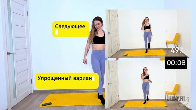 Табата (Tabata) кардио-тренировка - 5 минут | Jenny Fit