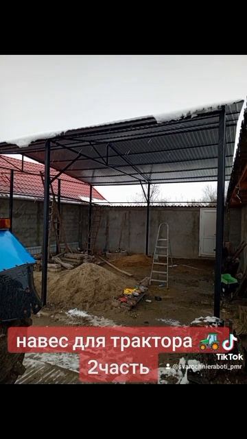 навес для трактора смотреть онлайн