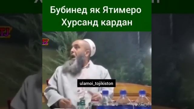 Хурсандии ятим чи подош дорад