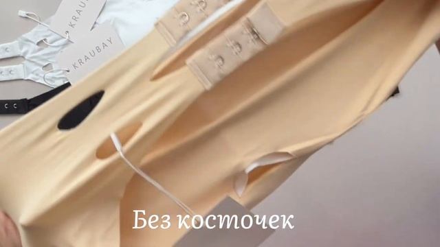 топ бюст бесшовный женский