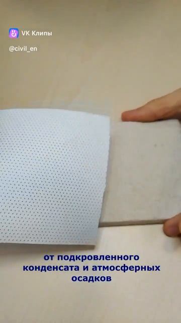 Ветро-влагозащитная мембрана #ветрозащита #гидроизол? смотреть онлайн