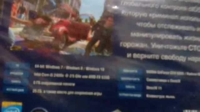 Обзор на диск WatchDogs 2