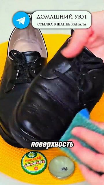 Советы для ухода за обувью #дом #лайфхаки #советы смотреть онлайн