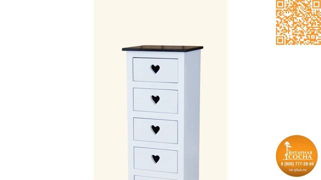 Шифоньер 5 ящиков с сердцем смотреть онлайн