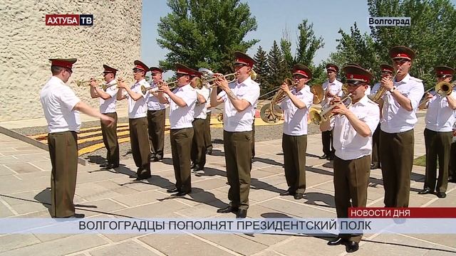 Президентский полк пополнят 20 волгоградских новобран смотреть онлайн