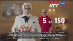 Реклама KFC - Ланчбокс 5 за 150 (2020)
