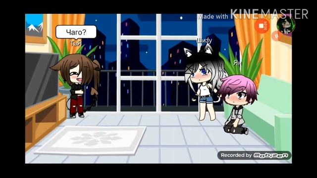 Шипы про Шизу и Яна