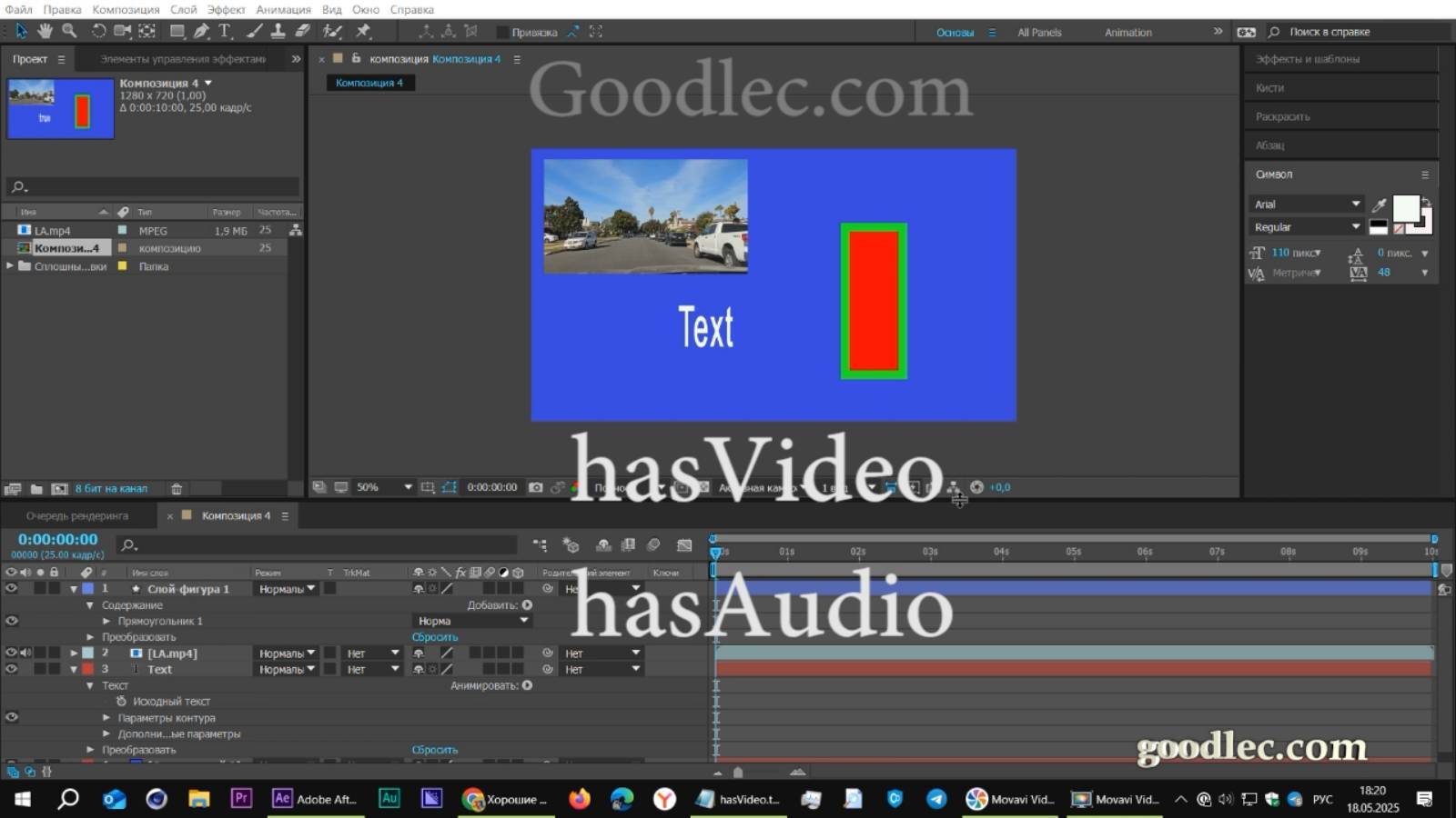 Выражения. Свойства hasVideo hasAudio After Effects смотреть онлайн