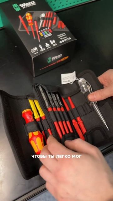 Набор отверток изолированных Wera WE-006608 #wera #отвертка смотреть онлайн