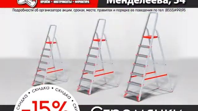 Скидка на сушилки, стремянки, обувницы смотреть онлайн