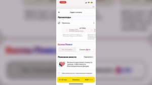 Как Оплатить Яндекс Баллами в Яндекс Еде