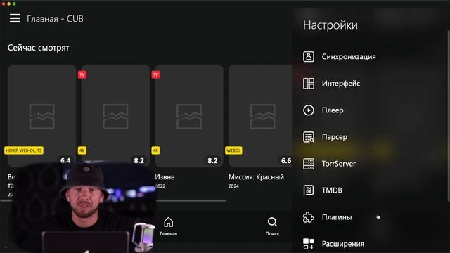 Настройка Media Station X, Lampa Uncensored 2025 Настройка Torrserver и Online M смотреть онлайн