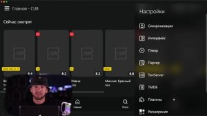 Настройка Media Station X, Lampa Uncensored 2025 Настройка Torrserver и Online M