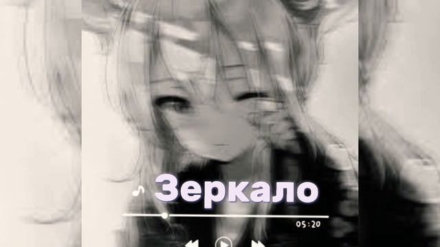 Kizaru-Зеркало •Speed up• смотреть онлайн