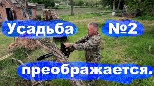 #258 Пилим заваленное дерево. Будка для Симки.