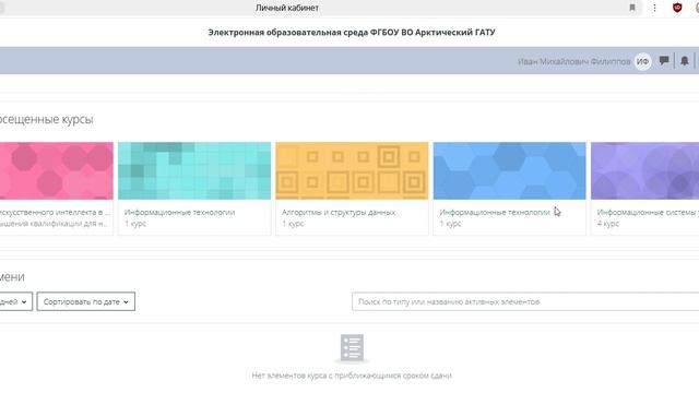 Введение в курс ПК Возможности искусственного интеллекта  в образовании