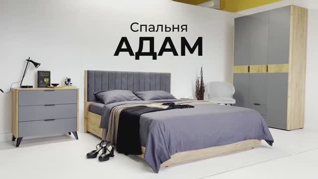 Спальный гарнитур «Адам» смотреть онлайн