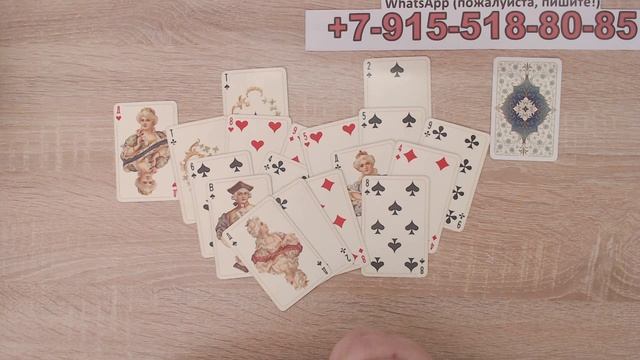 Что сегодня скажут карты? таро, расклад смотреть онлайн