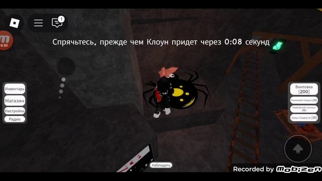 Играю