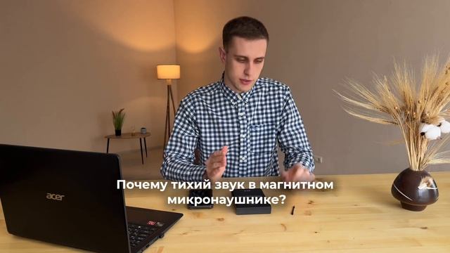 Как Пользоваться Магнитным Микронаушником на экзамен смотреть онлайн