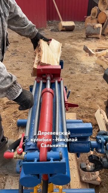 Наш #кулибин #дровокол #матушказемля #татьянакуртуков? смотреть онлайн