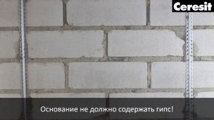 Гидроизоляционная масса Церезит CR 65