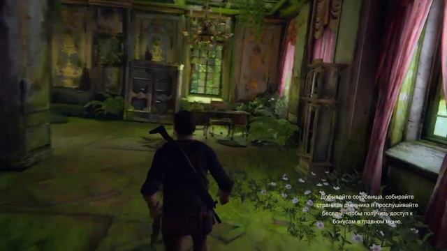 Uncharted 4: Путь вора (часть 12)