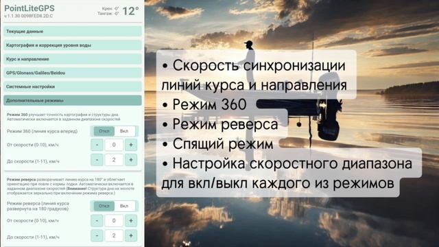 PointLite 360/GPS _ Wi-Fi _ ИНСТРУКЦИЯ смотреть онлайн