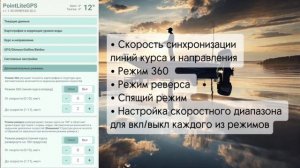 PointLite 360/GPS _ Wi-Fi _ ИНСТРУКЦИЯ