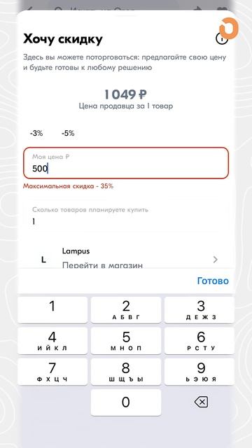💰 СКРЫТАЯ ФИШКА OZON! Покупай дешевле, чем все остальны? смотреть онлайн