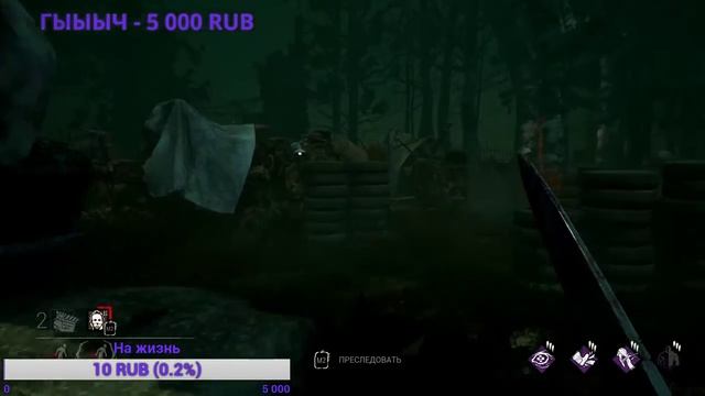 Dead by daylight / Маньячим смотреть онлайн