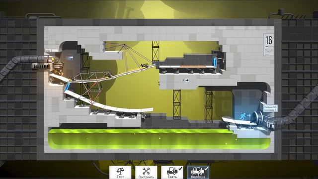 Прохождение Bridge Constructor Portal Level 16 смотреть онлайн