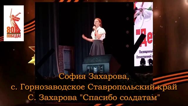 София Захарова 1 смотреть онлайн